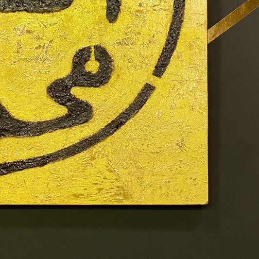 MOHR E NABUWAT WALL HANGING