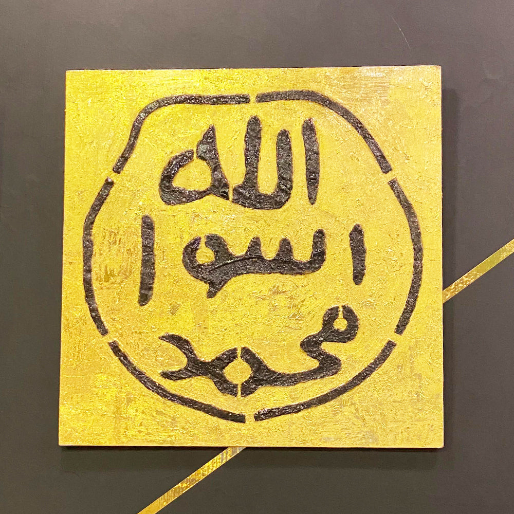 MOHR E NABUWAT WALL HANGING